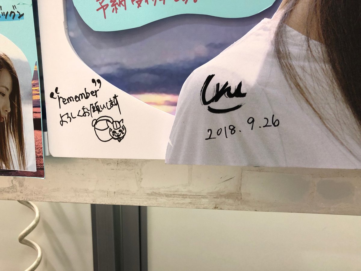 Uru】本日、シングル『remember』をリリースしたUruさんがご来店下さい