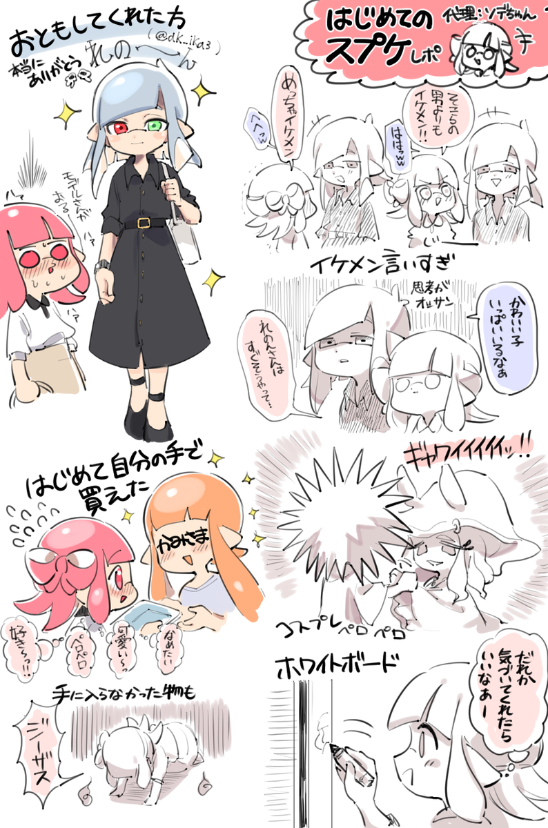 レポ!(リプに続きます) 
