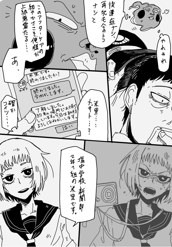 Twoucan 守衛エクボ の注目ツイート イラスト マンガ コスプレ モデル