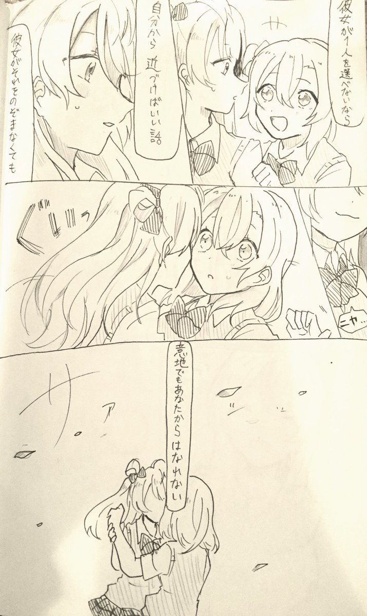 今回たくさんのリクエストを頂いたことほの描かせていただきました〜
意外と闇ことり好きな方が多くてびっくりです 
