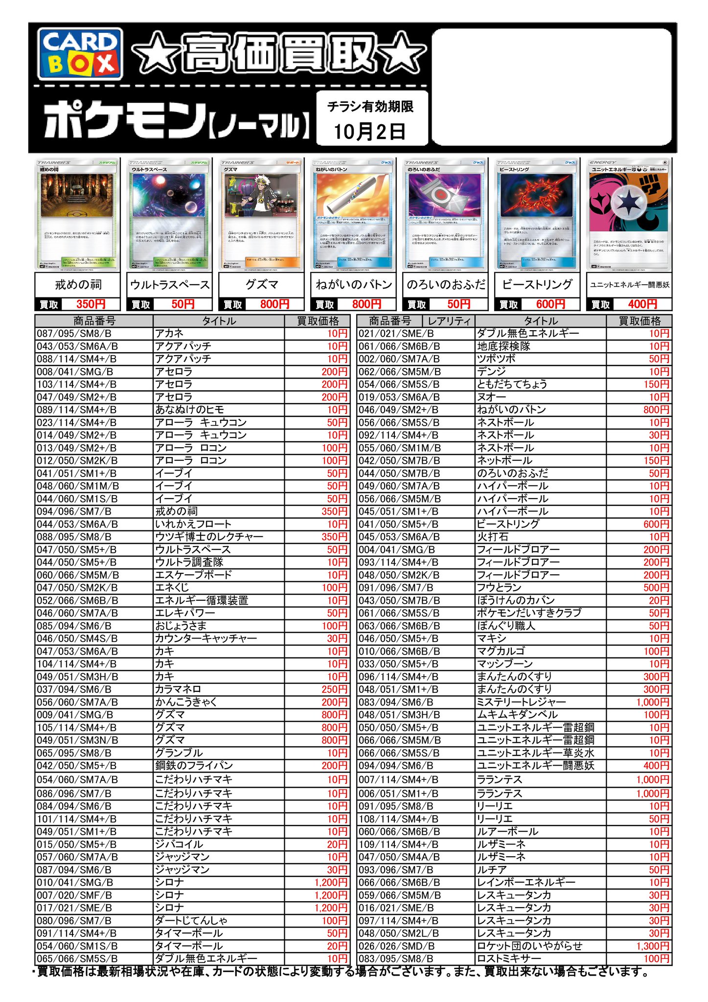 ポケモンカード　１０BOX まとめ売り CARDBOX高槻店（カードボックス） on X: 
