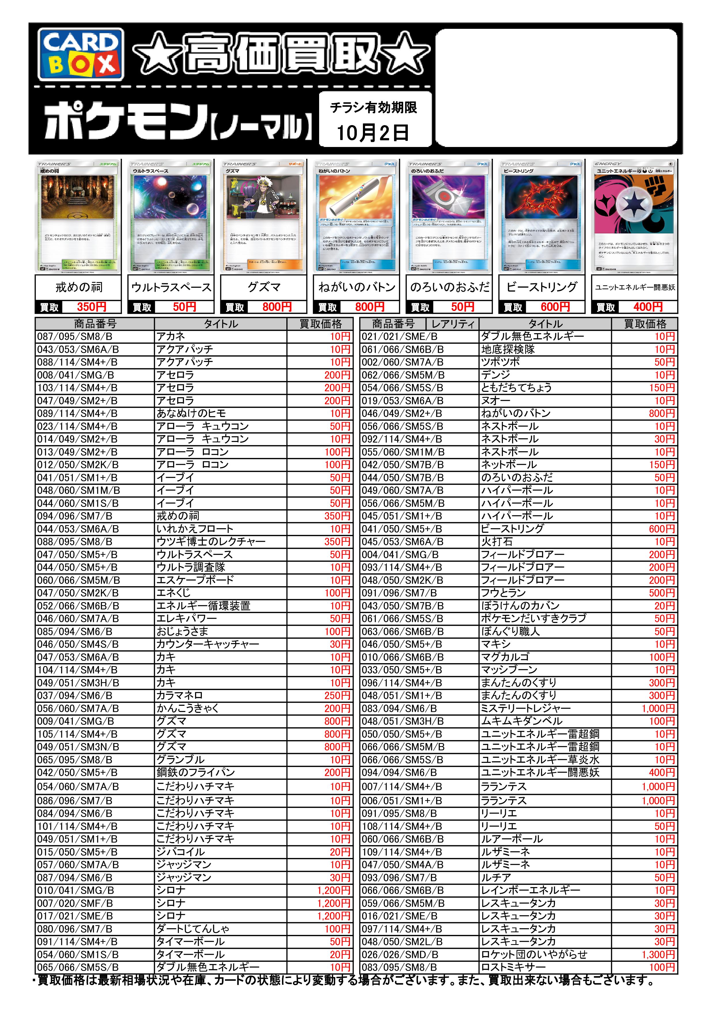 CARDBOX高槻店(カードボックス) on X: CARDBOX高槻店(カードボックス) on X: