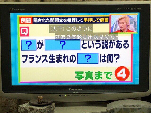 とうちゅう永田 33年前はウルトラでした Al Twitter 問題 文章 推理クイズ これは Anxan Answer Answer の 虫食いクイズ だ ザ タイムショック T Co Swztvt1ay9 T Co Bznf6echds Twitter