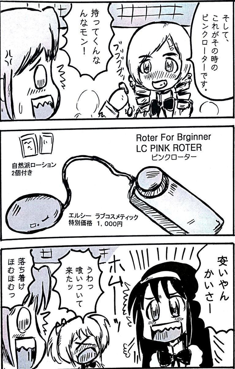 しんちゃん Twitterren 入院中漫画が全然描けないので代わりに以前描いたまどか漫画を上げます 続きはリプライで その1 まどマギ しんちゃん Twitterren 入院中漫画が全然描けないので代わりに以前描いたまどか漫画を上げます 続きはリプライで その1 まどマギ