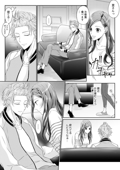 最近 仕事が忙しいらしいたるちと103号室(至いづ)(付き合ってる) 