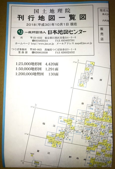 一財 日本地図センターさん の人気ツイート 1 Whotwi グラフィカルtwitter分析