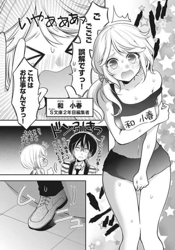 まともに告知してなかったんですが春日部タケル先生(@kasukabetakeru)の「美少女作家と目指すミリオンセラアアアアアアアアッ!!」の私が描いた試し読み漫画が今ComicWalkerで読めるので是非に!#ミリセラ https://t.co/yR8XASczG7 