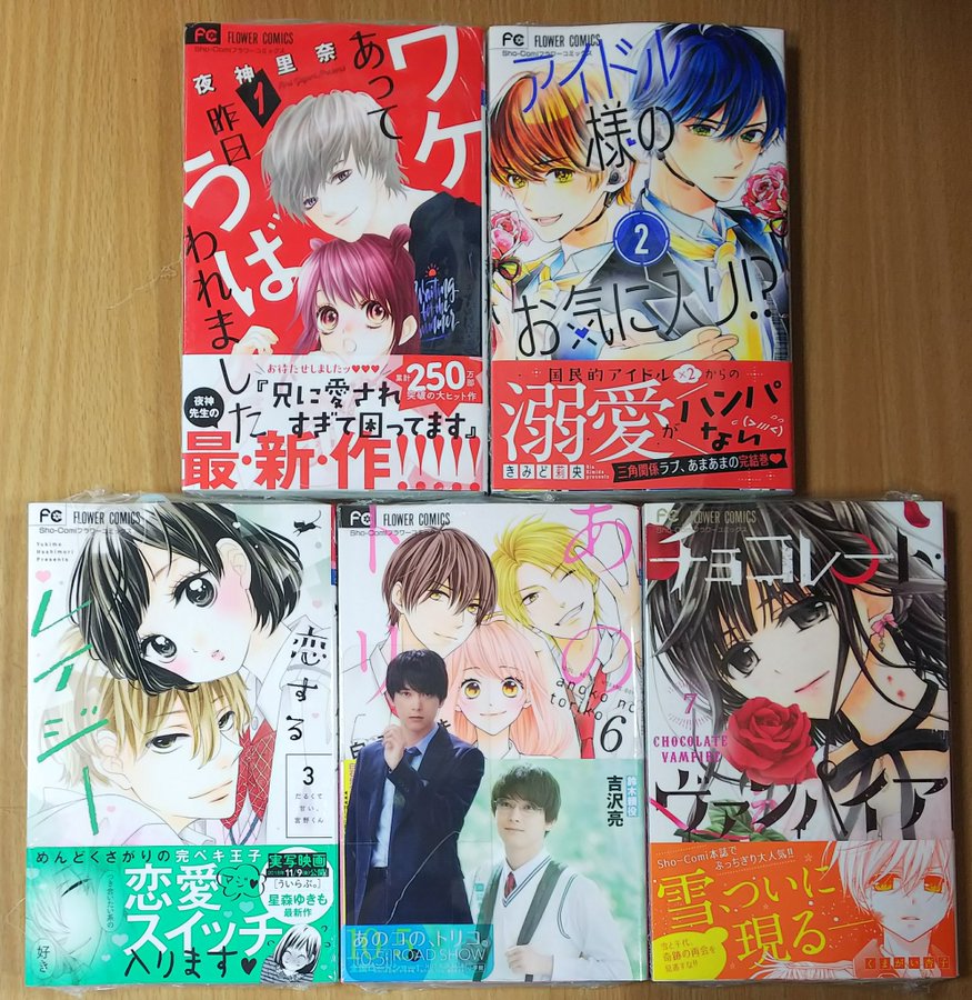 チョコレート ヴァンパイア11巻の発売日は ネタバレや無料で読む方法 コレ推し マンガ恋心