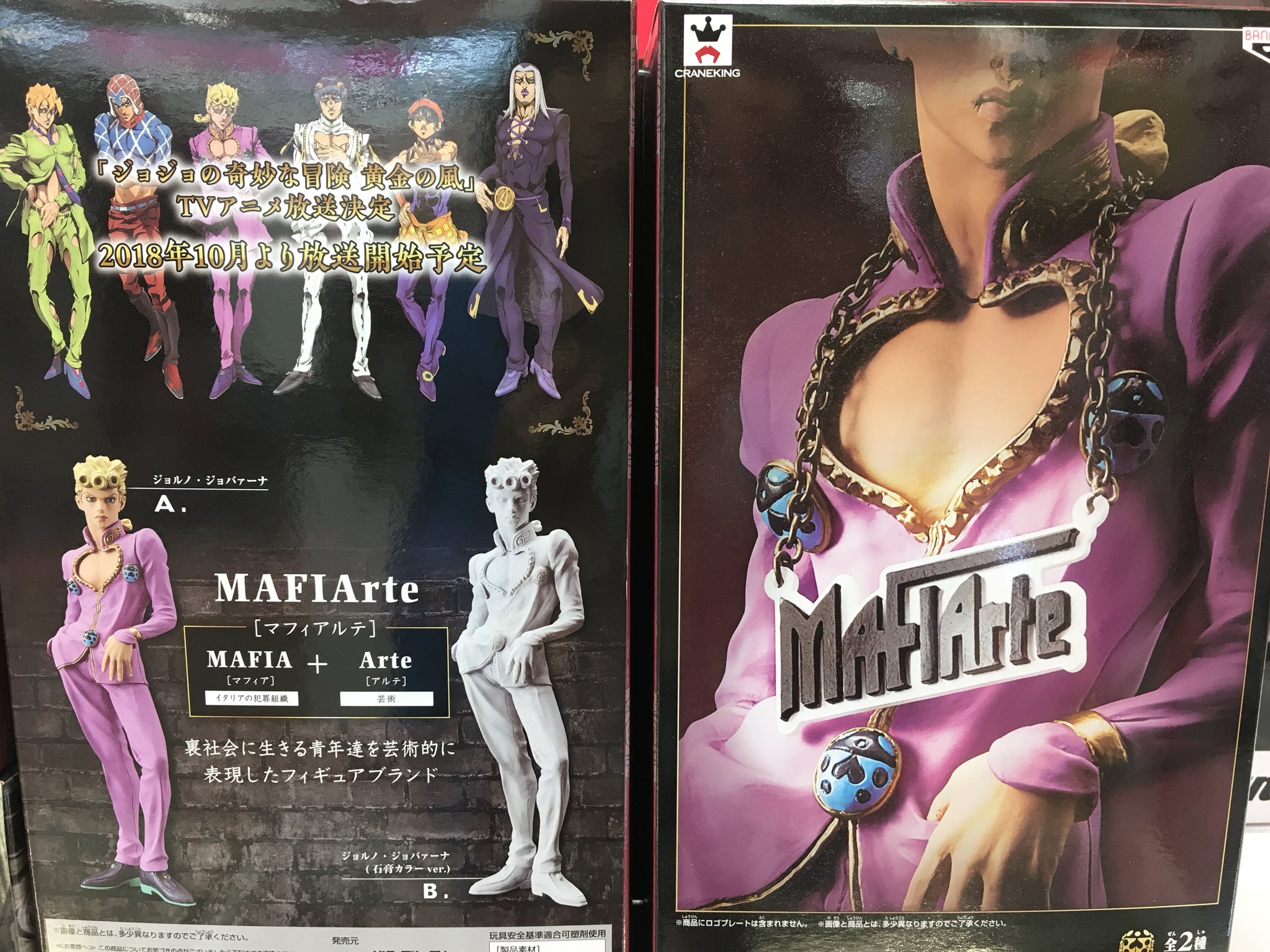 ジョジョ 5部 マフィアルテシリーズ 7体セット ジョジョ 5部 マフィアルテシリーズ 7体セット