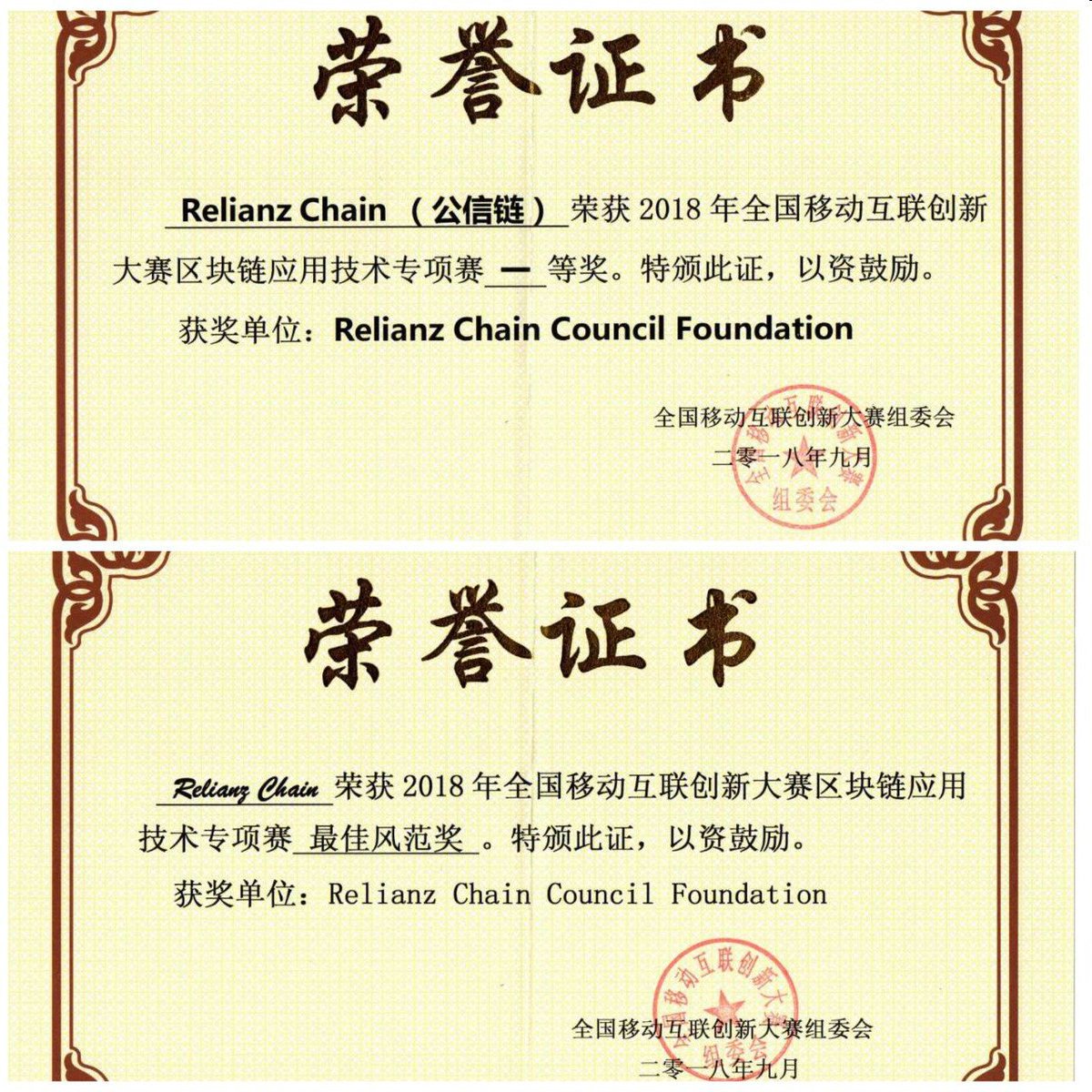 relianzchain's tweet photo. 🔖China Government Blockchain Technology Competition Championship Award &amp; Best Innovation Award won by Relianz Chain 🤩🤩🤩
#RelianzChain #BlockchainMaster #RLZ #MoneyCompass #EuropeanBlockchainHub https://t.co/asWDjLFGm9