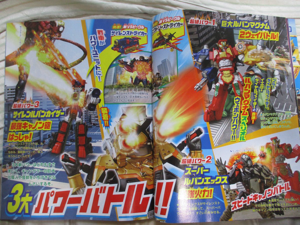 特別な光耀12 Pa Twitter Thanks To The Arrival Of The Siren Striker And The New Lupin Magnum Now They Can Engage In 3 Way Power Battles One One Side You Have Lupin Magnum Superior 特別な光耀12 Pa Twitter Thanks To The Arrival Of The Siren Striker And The New Lupin Magnum Now They Can Engage In 3 Way Power Battles One One Side You Have Lupin Magnum Superior