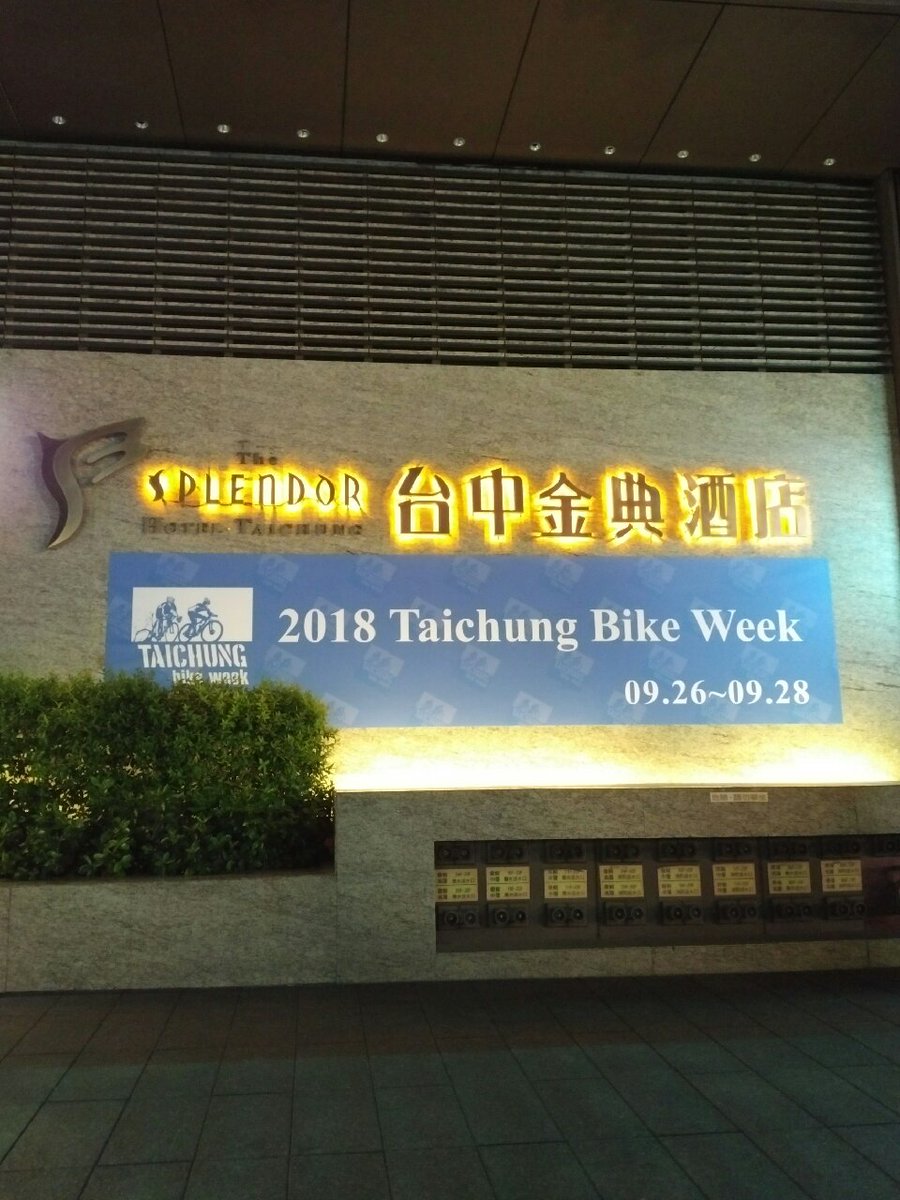 ZehusBike's tweet photo. Zehus at #Taichung #Bikeweek 2018! Come to visit us at Winter Ballroom! #zehus #technology #partners #aoicycle #taichungbikeweek https://t.co/jIMthutsEQ