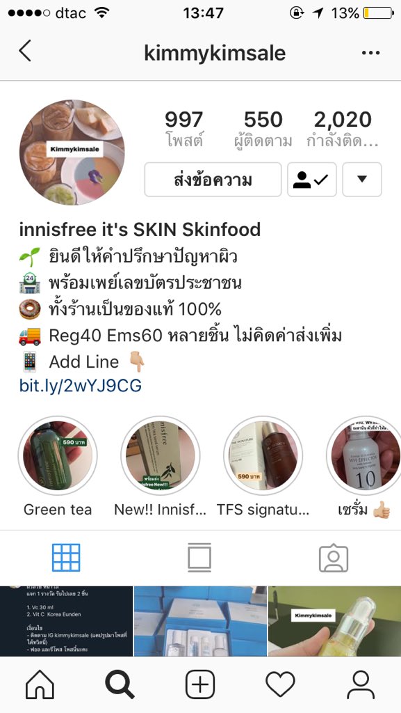 Chucream•ชูครีม ปิดบอท tweet media