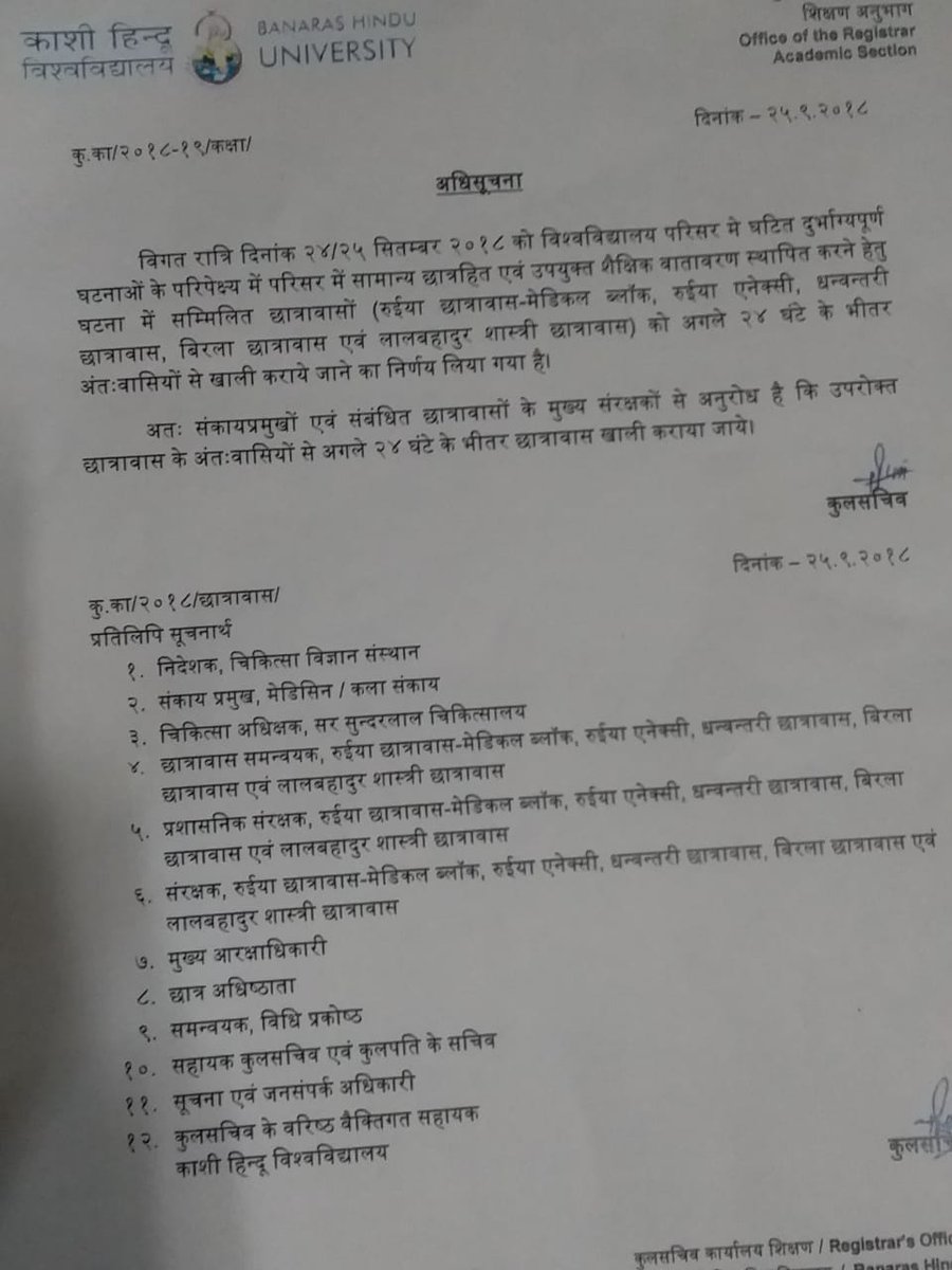 BaranwalHarsh's tweet photo. If BHU Administration was doctor:
"Sir, I have stones in my kidney"
"किडनी निकाल लो इसका, 4 दिन के बाद फिर लगा देंगे, शायद तब तक सही हो जाए।"

#HostelsKhali
#MedicosUnsafeInBHU
*We need #permanent_solution.*🙏 https://t.co/oloROW2txB