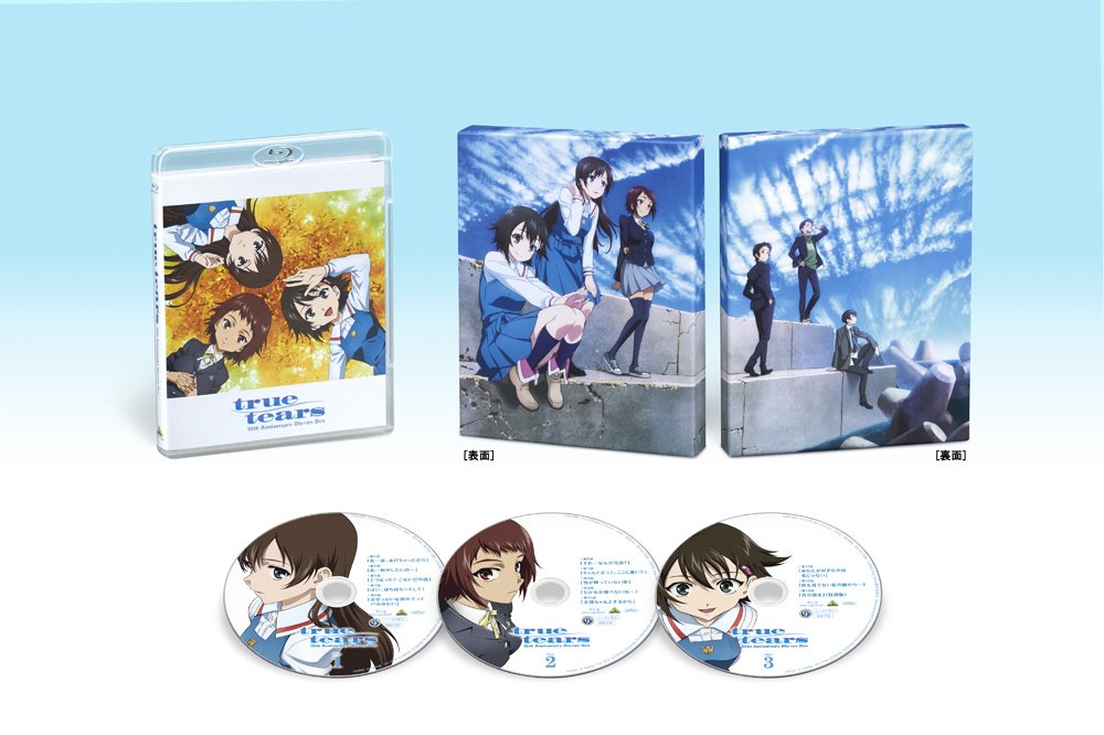 true tears - アニメーション制作会社 ピーエーワークス 公式サイト