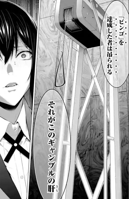 『賭ケグルイ妄』45話、スクエニの漫画アプリ「#マンガUP!」で更新されています!なんだか物騒なヤツが始まりました… 