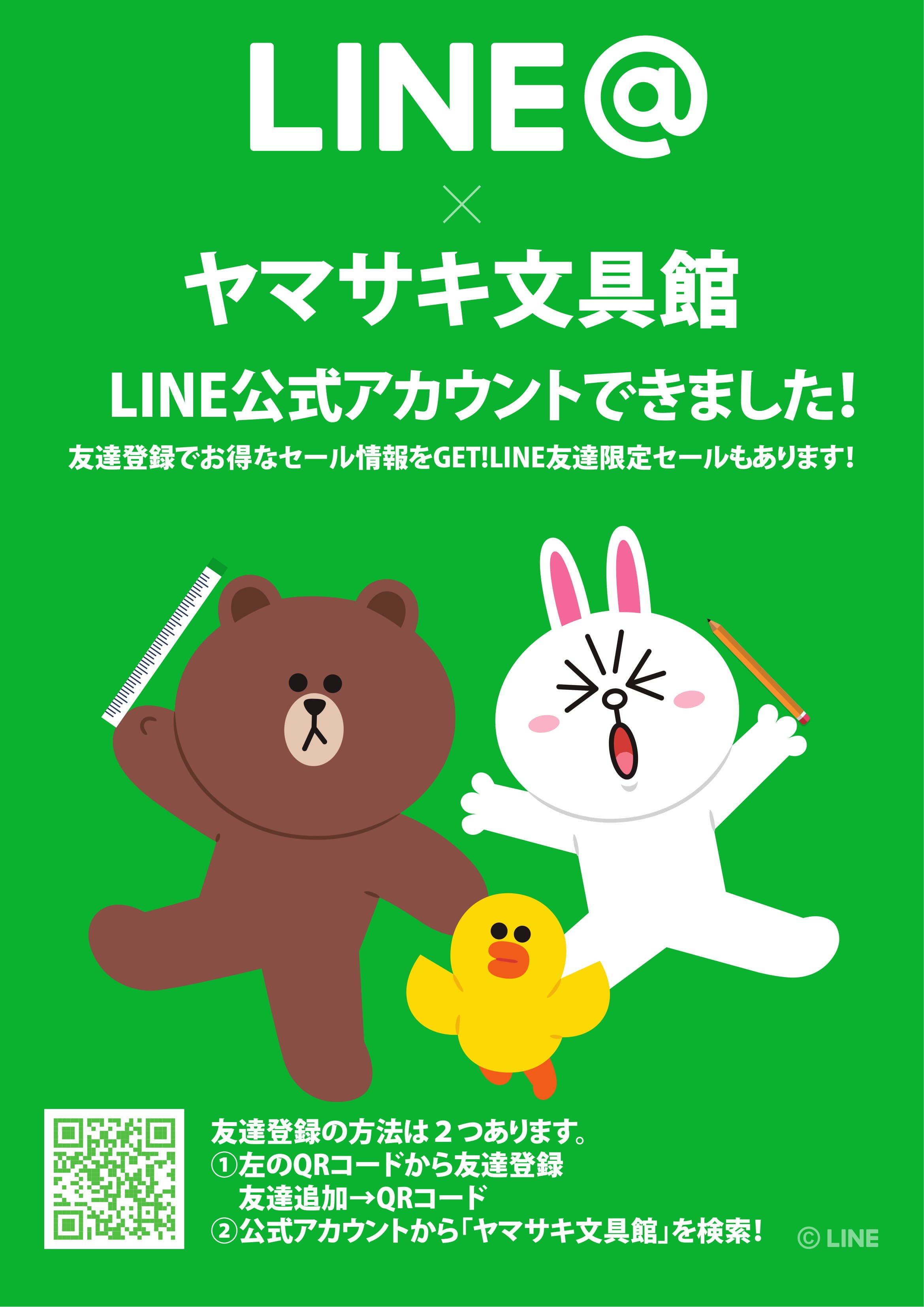 公式 ヤマサキ文具館 宮崎県に4店舗展開する文具店です Yamasaki Sunnet Twitter