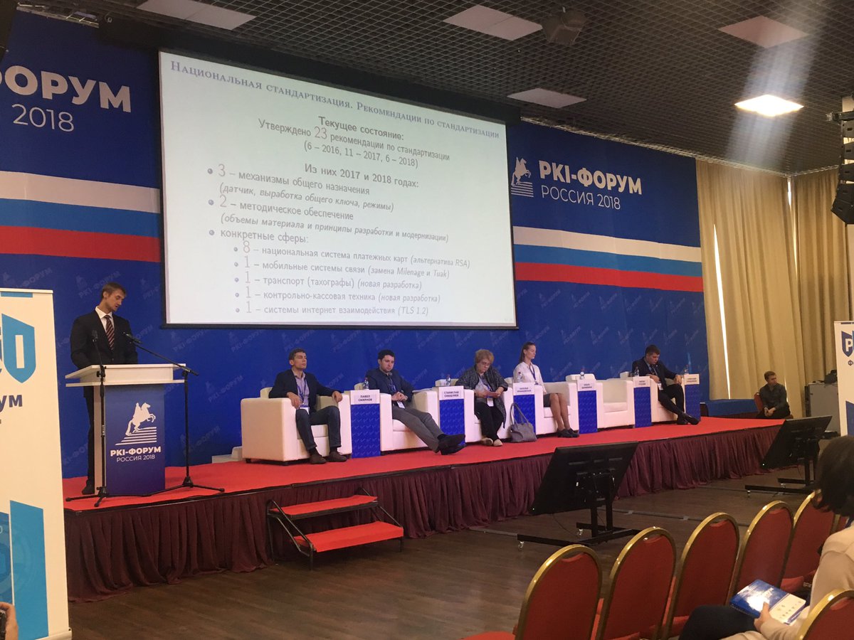 BISJournal's tweet photo. Начался второй день PKI Форума. Сегодня эксперты обсудят стандартизацию в области PKI и ЭДО в России. Все презентации участников будут доступны на сайте https://t.co/9nX3fKwm4d #bisjournal #pkiforum https://t.co/KNu7MhFTre