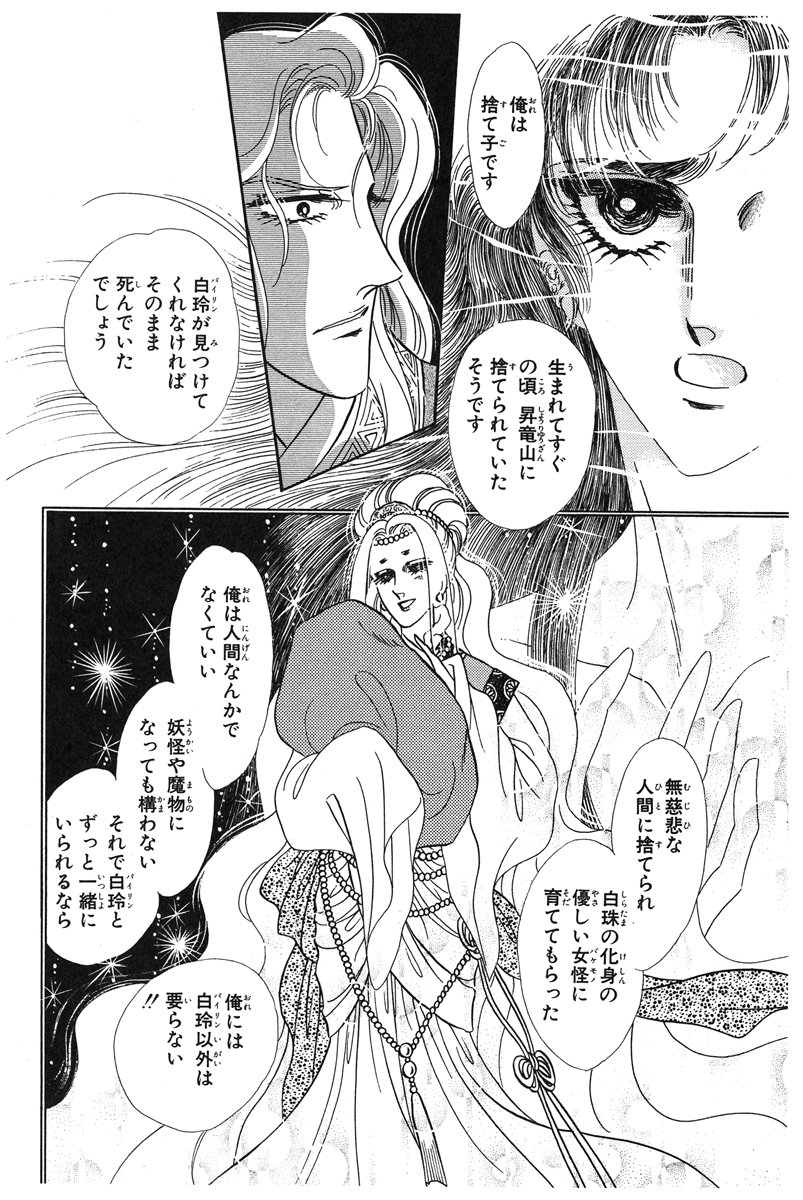 白泉社e Net Hakusensha Enet さんの漫画 348作目 ツイコミ 仮 白泉社e Net Hakusensha Enet さんの漫画 348作目 ツイコミ 仮