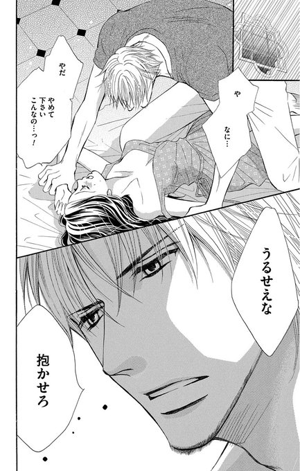 水谷京子 を含むマンガ一覧 いいね順 ツイコミ 仮