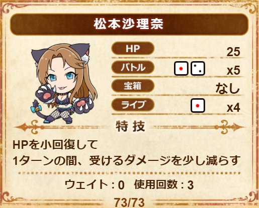 Ninoのダイスdeサバイバル追加キャラ寸評 Ninoのダイスdeサバイバル追加キャラ寸評