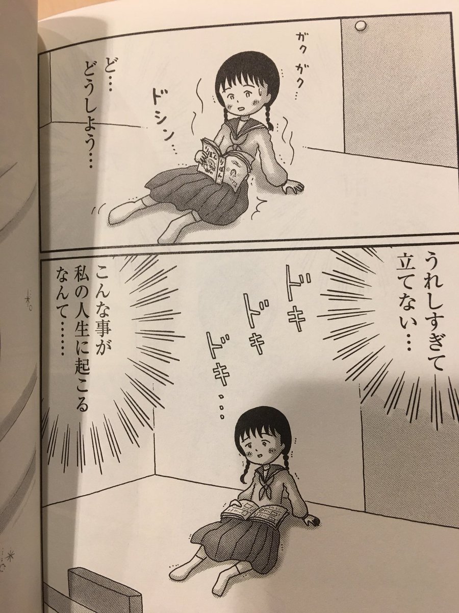 Www9945 さくらももこのひとりずもう下巻 得意なエッセイとマンガを融合させてリボンに入賞し デビューが決まった瞬間 エッセイマンガは次々と描けるし 楽しい 自分はこれが向いている 少女マンガは好きだけど好きなことと出来る事は違っていたという