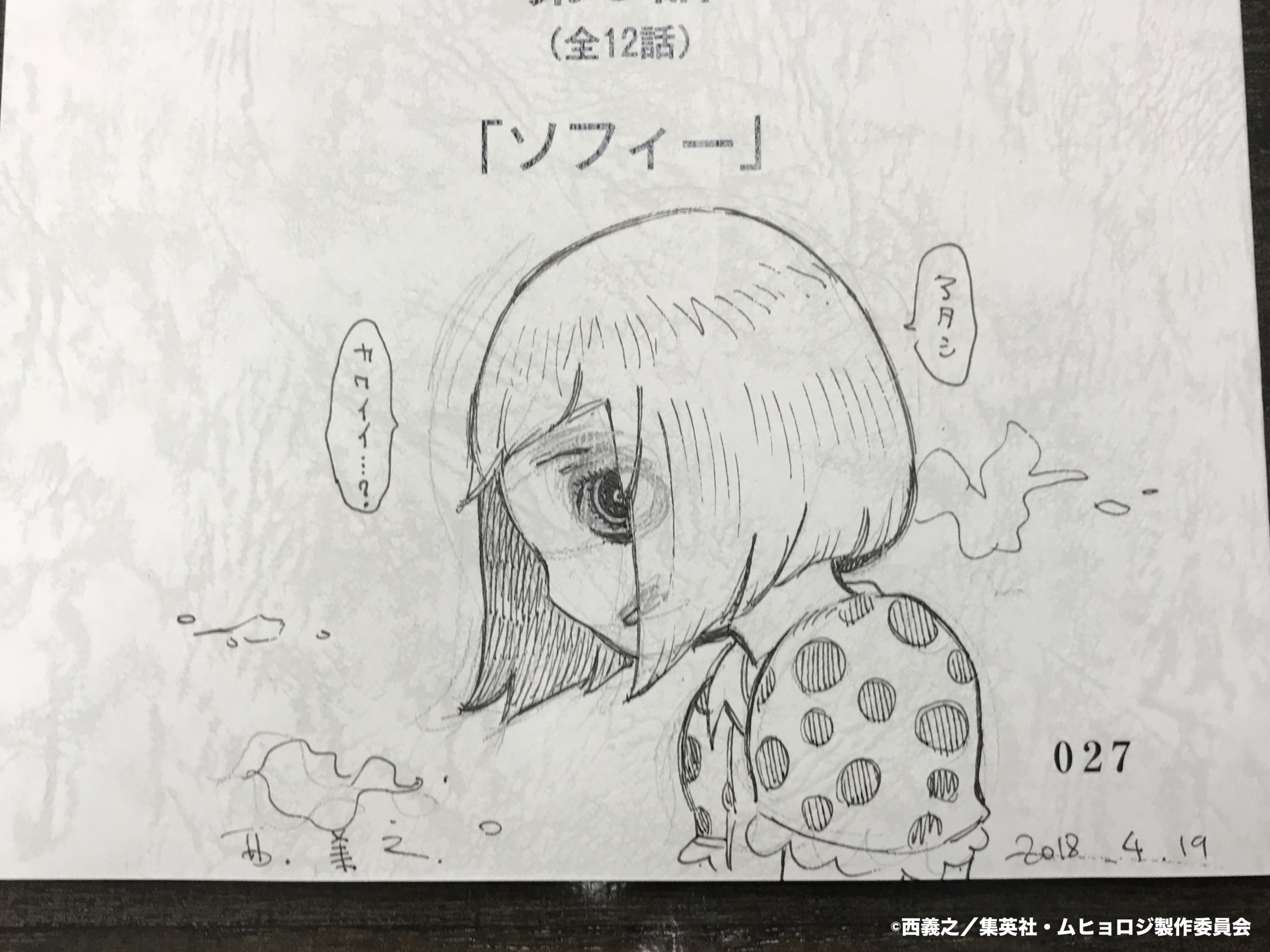 アニメ「ムヒョとロージーの魔法律相談事務所」公式 on X アニメ「ムヒョとロージーの魔法律相談事務所」公式 on X