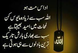 Mr_Programmer14's tweet image. These lines 😍 i Believe in اللہ 😇😊