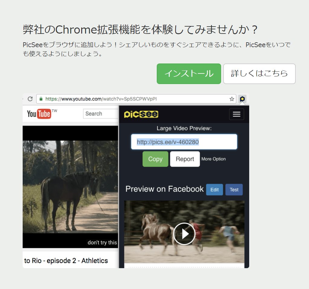 PicSeeCo's tweet photo. PicSeeをブラウザに追加するととっても便利です!ぜひご利用ください😊#PicSee #youtube
https://t.co/8X1vdMF8XS https://t.co/sKQjwdqQRQ