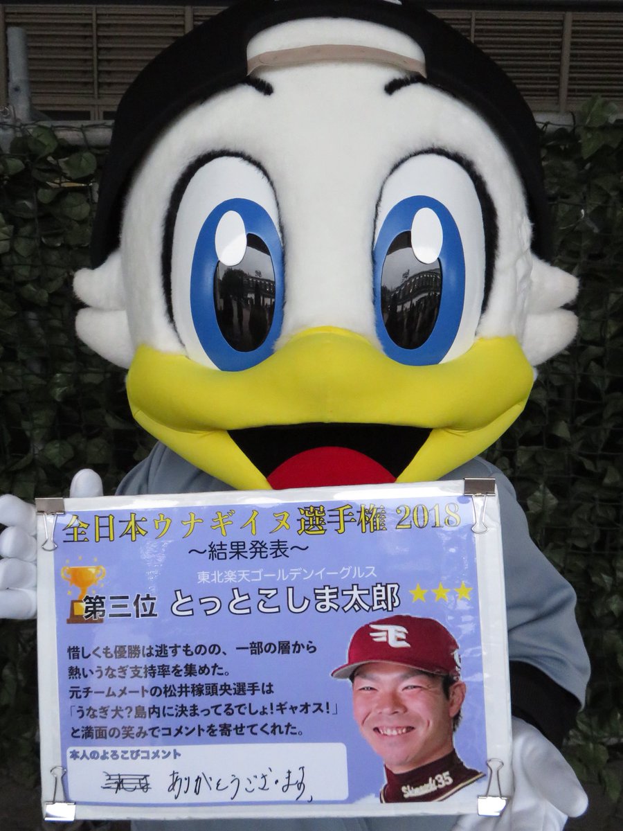 Masami على تويتر ズーちゃんボード 18 9 26 Chibalotte 千葉ロッテマリーンズ ズーちゃん