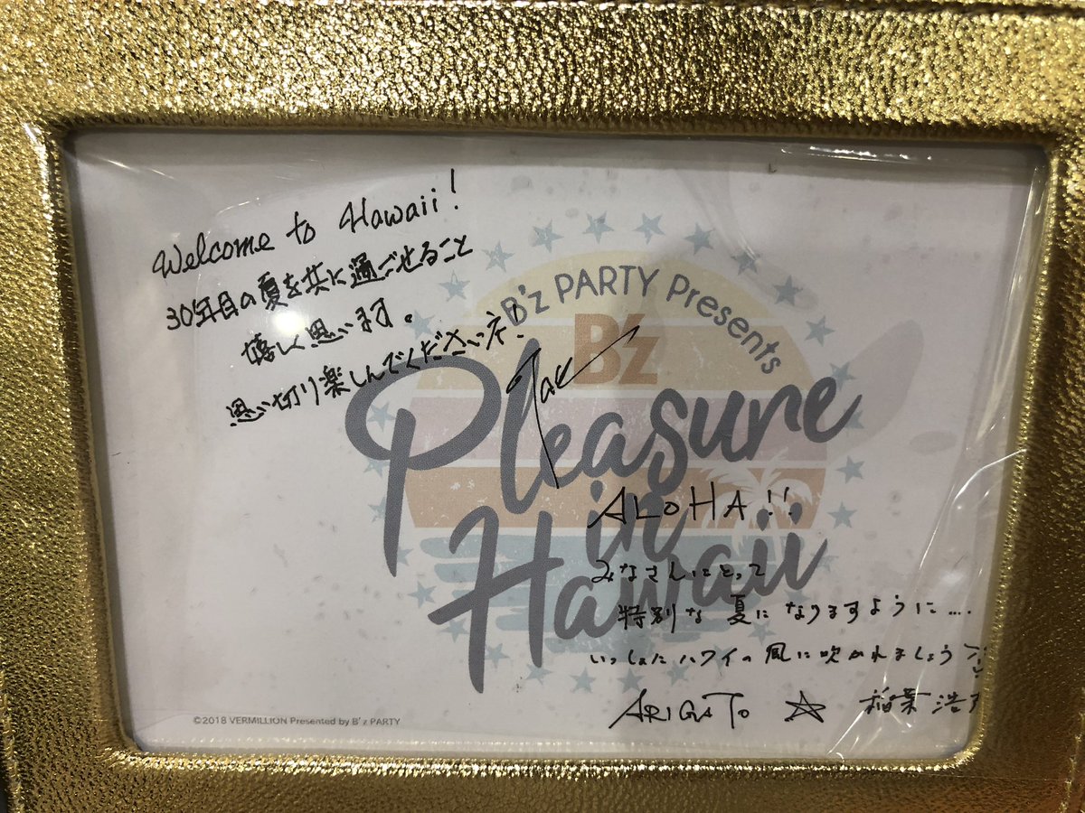 B'z Pleasure in Hawai レポまとめ - posfie B'z Pleasure in Hawai レポまとめ - posfie