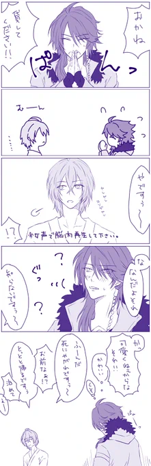 帝幻:翠星石口調の夢野先生とそれに弱い帝統くん 