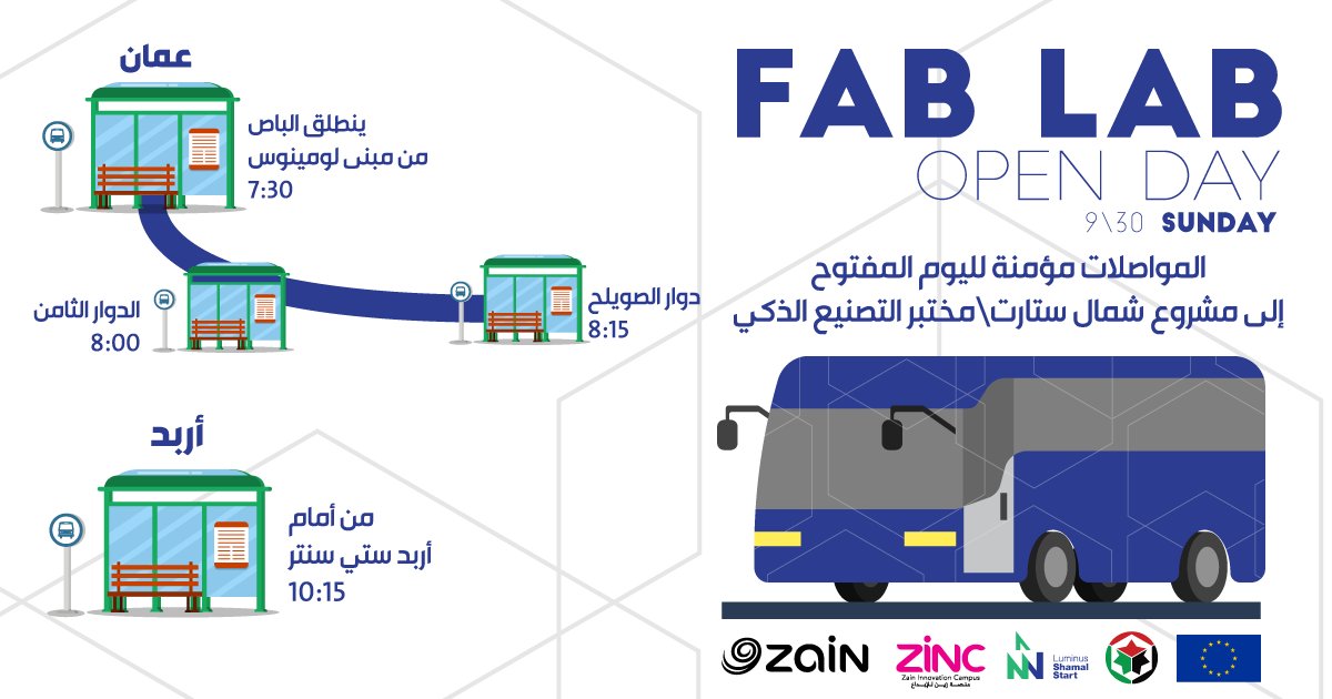 ZINCJordan's tweet photo. شاركونا " اليوم المفتوح " يوم الأحد 30/9/2018 في شمال ستارت / فاب لاب إربد مع ورشات رائعة وممتعة بشكل كبير، وفرصة تجربة العديد من الأمور!
ولأن راحتكم بتهمنا تم تأمين مواصلات للمشروع بشكل كامل! 😊
منشن لصحابكم وتعالوا استمتعوا واستفيدوا سوا ! 🤩
#ZINCSS https://t.co/rMHH2YjS6V