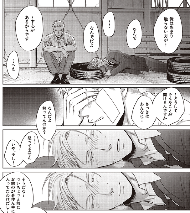 囀る鳥は羽ばたかないのtwitterイラスト検索結果 古い順