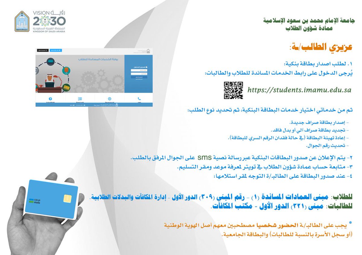 جامعة الإمام محمد بن سعود الإسلامية On Twitter جامعة الإمام تعلن مواعيد الإجراءات الأكاديمية التي تبدأ غدا الأحد ١٧ ذي الحجة ١٤٤٠هـ وذلك عبر الخدمات الذاتية للطلاب والطالبات Https T Co Fjbt2zezmj