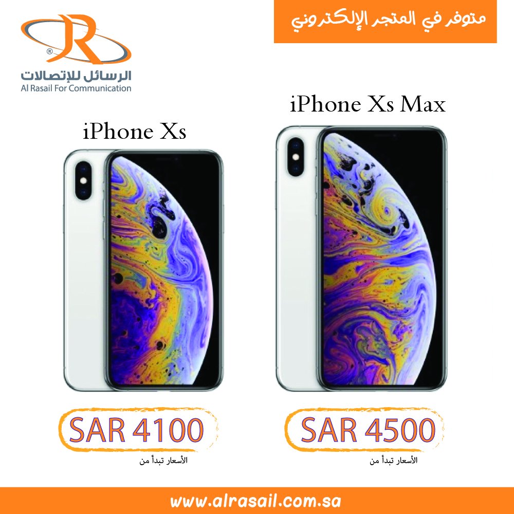 alrasailksa's tweet photo. وصل البطل , الآن بأسعار تبدأ من 4100 ريال للـ #ايفونXS , وتبدأ من 4500 ريال للـ #ايفونxsmax  
تسوق الان من خلال المتجر الإلكتروني
https://t.co/k5AkW6viKv

#الرسائل_للإتصالات

#iPhoneXS 
#iPhoneXS_Max https://t.co/90uG8BVUcj