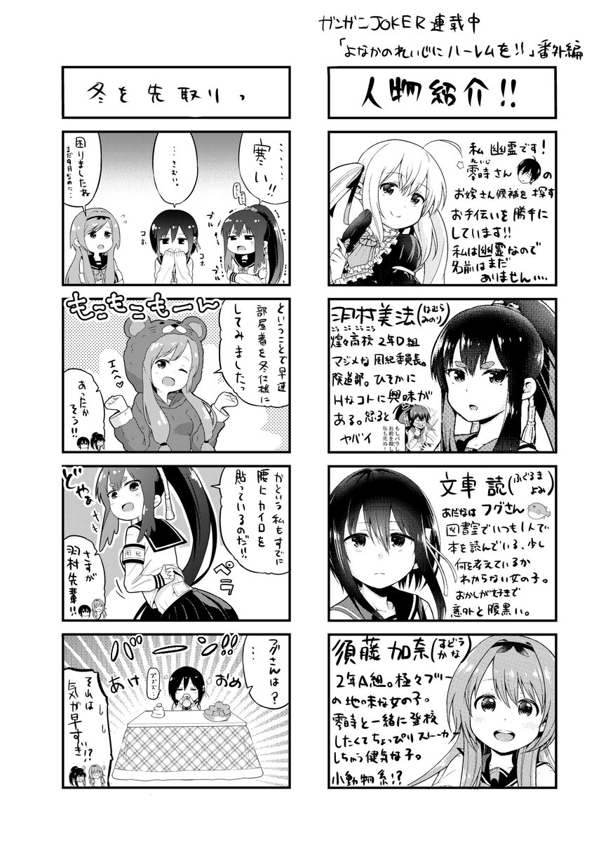 フォロワーさんが増えましたので5月に描いたものを微修正して再掲('ω')ノ メイドの日企画のメイド服幽霊ちゃん/番外編「よなかのがーるず①」 