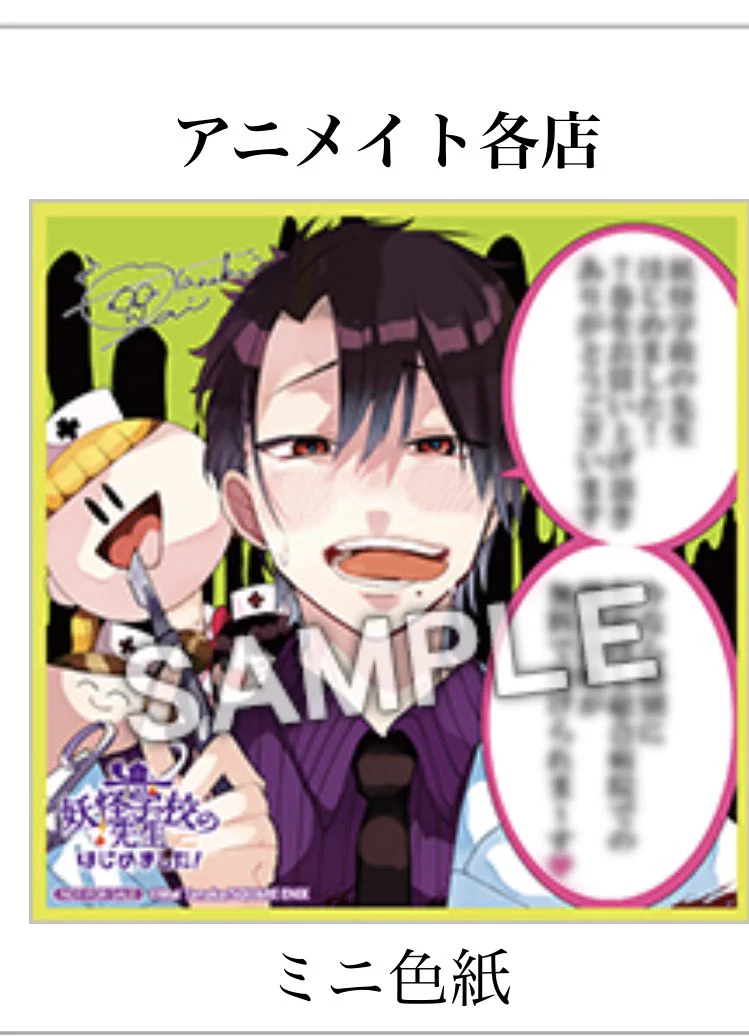 田中まい◎妖はじミュージアム開催決定！ on X: 