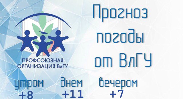 Good morning💥
26-го сентября утром будет солнечно🌞☀️, переменная облачность во второй половине дня, осадков не будет 🙃
Всем хорошего дня ❤️ #слюбовьюпрофком