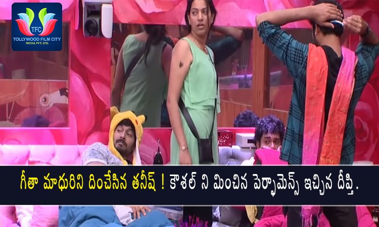 tfcmediasn's tweet photo. Geetha Madhuri And Deepthi Perfectly Imitates Tanish And Koushal

#GeethaMadhuri #Deepthi #Tanish #KoushalManda #GeethaMadhuriImitatesTanish #DeepthiImitatesKoushal #BiggBoss2 #JambaLakidiPambaTask

Click Here To Read Full Article : https://t.co/J32BlMcUjB https://t.co/cuf9IBI1SO