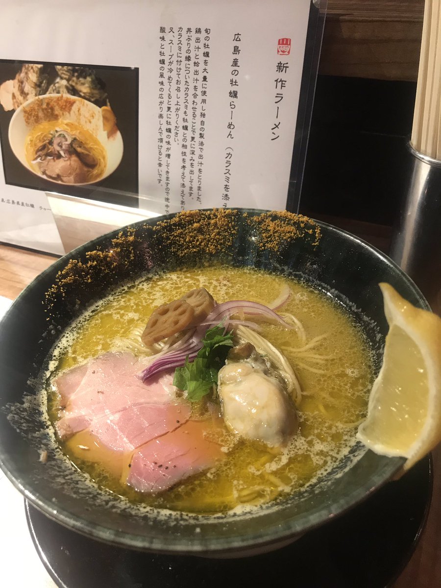 中華 そば 鷸