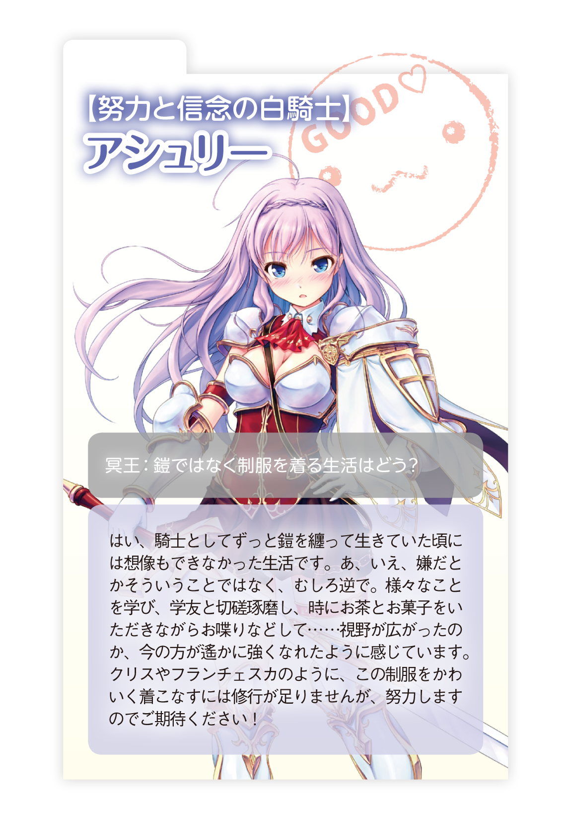電撃g S Magazine編集部 毎日更新 あいりすミスティリア １コマｑ ａ アシュリー 冥王 鎧ではなく制服を着る生活はどう １コマイラストはキャラクターブックに多数収録 T Co Xcsah8cyzk イラスト めざし あいミス T