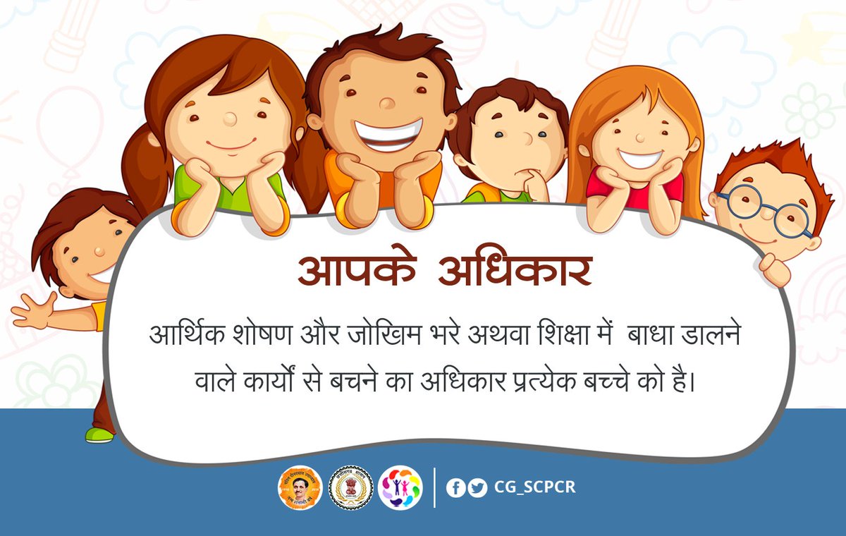 CG_SCPCR's tweet photo. आपके अधिकार https://t.co/RhslZY5l5H