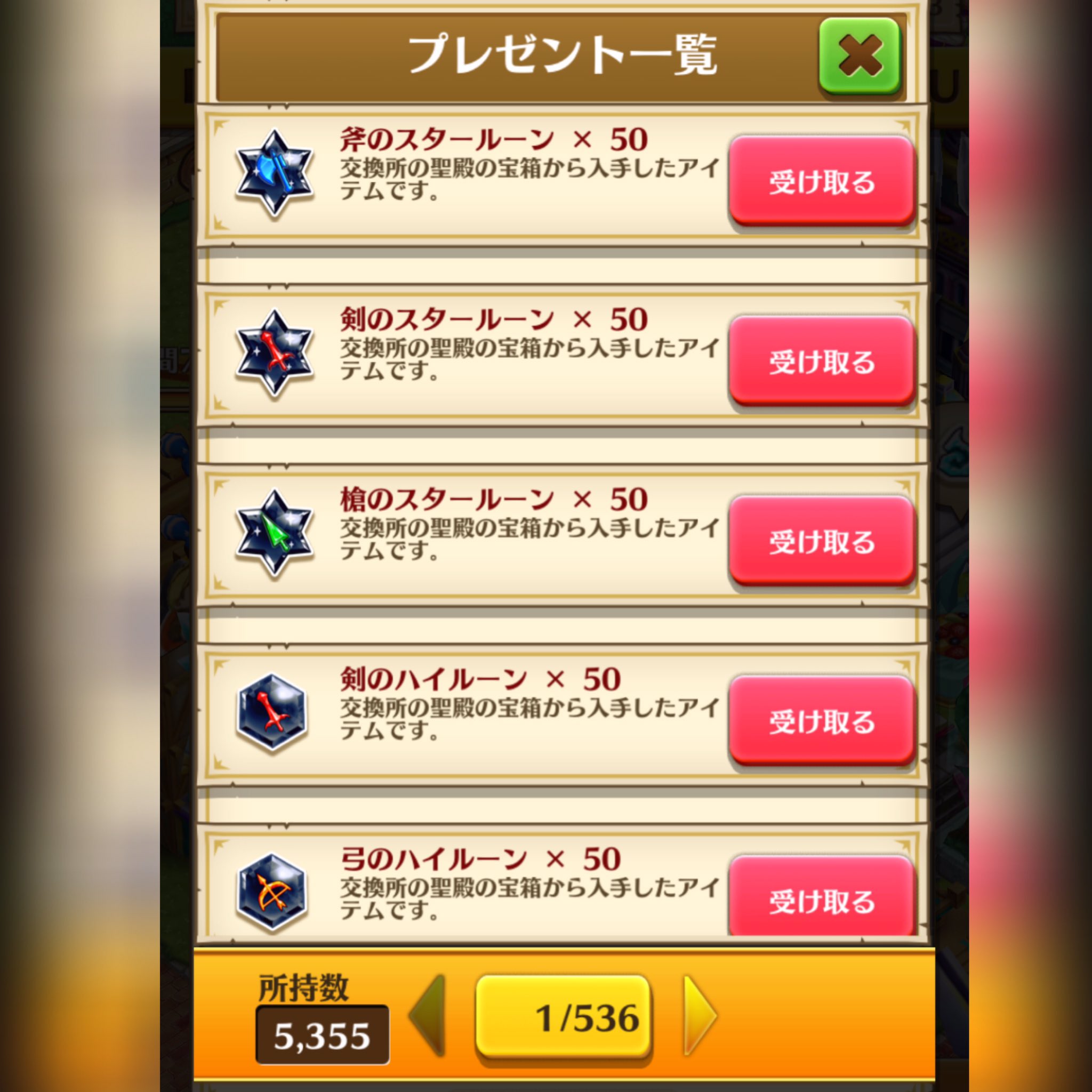 トモちん ランク上げするのにピアナでホストしながらルクサント協力を周回してたら武器ルーンが溜まる溜まる 笑 プレゼントboxが5000個超えてしまった 笑 白猫プロジェクト 白猫 白プロ ランク上げ 経験値 トモちん ランク上げするのにピアナでホストしながらルクサント協力を周回してたら武器ルーンが溜まる溜まる 笑 プレゼントboxが5000個超えてしまった 笑 白猫プロジェクト 白猫 白プロ ランク上げ 経験値