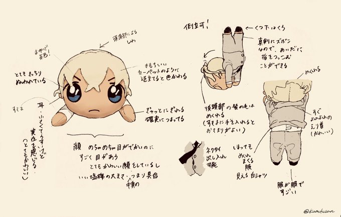 ふるぬいレポート 