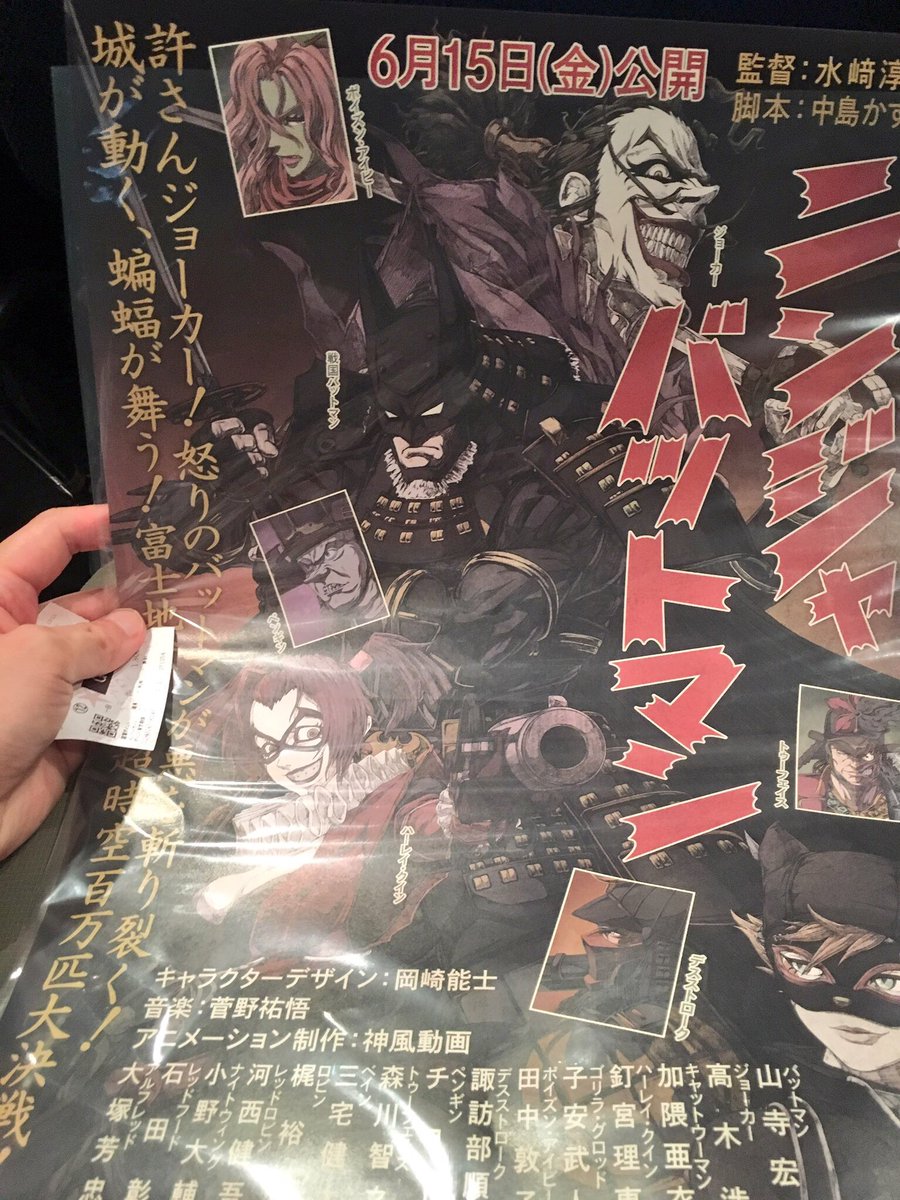 Pui Pui モロキー على تويتر ニンジャを見るとストレスが減るらしい ニンジャバットマン 和風猫マスクのキャットウーマンがめちゃカワイイ 城に手足が生えて動き出すなどダイナミックな演出で楽しませてくれる名作です