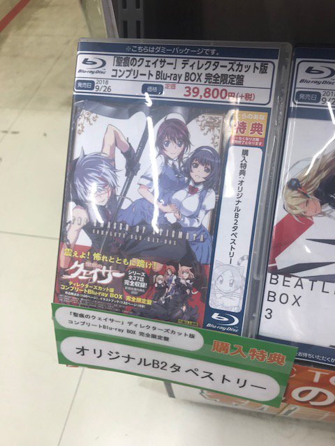 正規品販売!正規品販売!ふぅ様専用 聖痕のクェイサー ディレクターズ