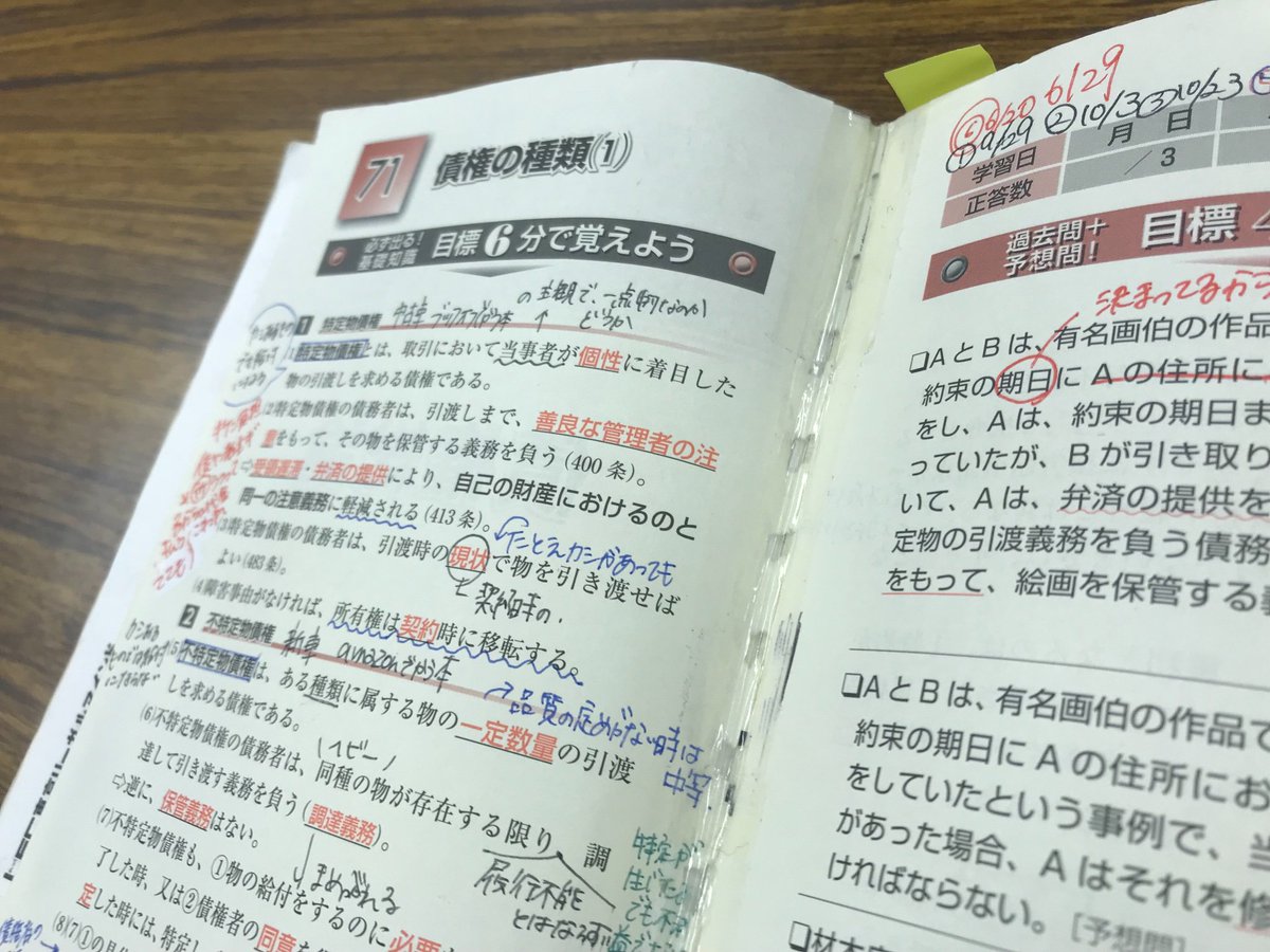 森山和正（司法書士試験講師） (@KazMoriyama) / Twitter