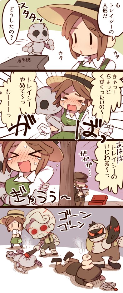 丸々もりあき Ar Twitter 機械人形の有効利用 泥庭 第五人格イラスト
