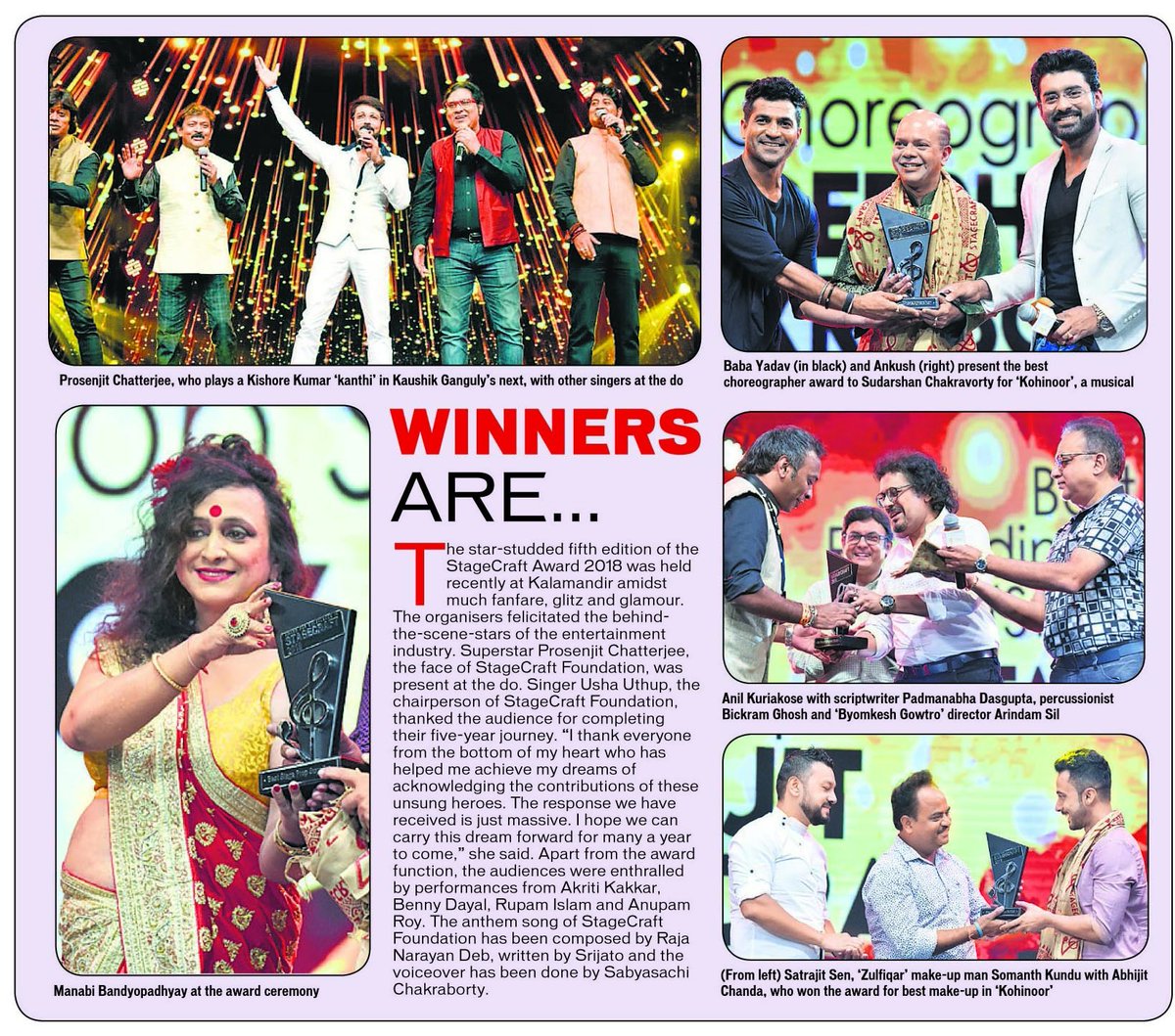 The #StageCraft awards were held recently in Kolkata. Here's who graced the event. For Eastern Chronicle epaper, visit bit.ly/2ORxwqu